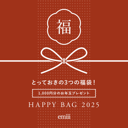 emiii福袋2025